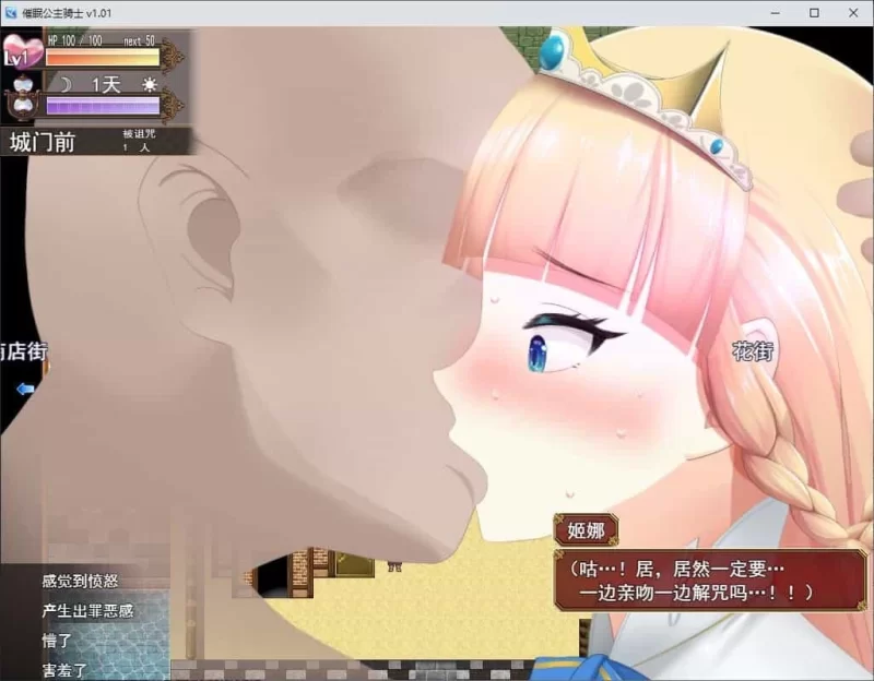 【pc/动态】催眠公主骑士 steam官中步兵版 [1+1.6g][百度盘]