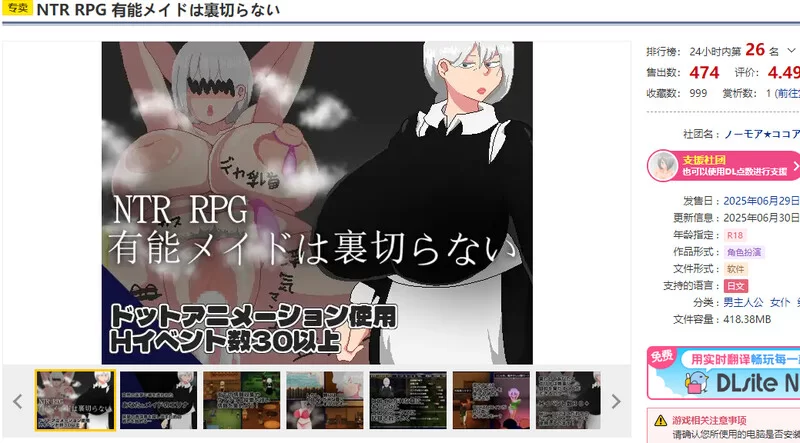【回合RPG/像素/汉化】NTR RPG 能干的女仆不会背叛V1.0.2 AI汉化 [1+1.20G][百度盘]