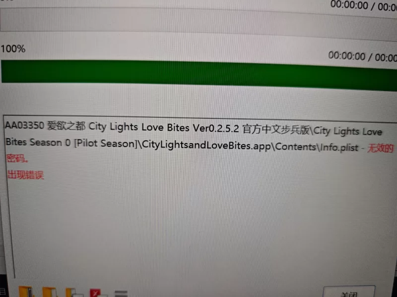 爱欲之都 City Lights Love Bites Ver0.2.5.2 官方中文步兵版PC [5+16.5g][百度盘]