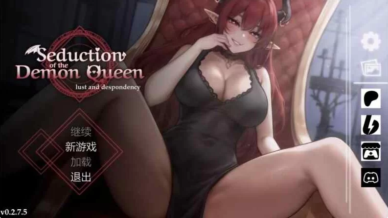 [SLG/官中/PC] 恶魔女王的诱惑 v0.2.7.5 Seduction Of The Demon Queen [2+300MB][百度盘]