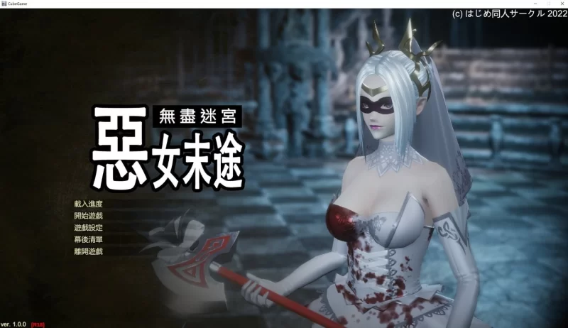 【欧美ACT/PC/中文/动态】恶女末途 无限迷宫 steam官中步兵版 [1+4.2G][百度盘]