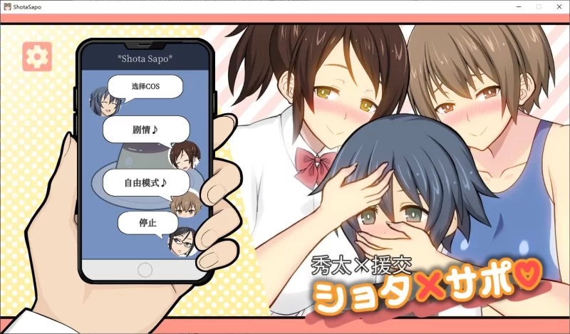 【日式SLG/PC/中文/动态】秀太×援交 DL官中去码版【新中文】 [1+300M][百度盘]
