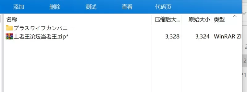 [SLG/PC/AI汉化]PlusWife公司プラスワイフカンパニー [一个文件夹+382.47mb][百度盘]