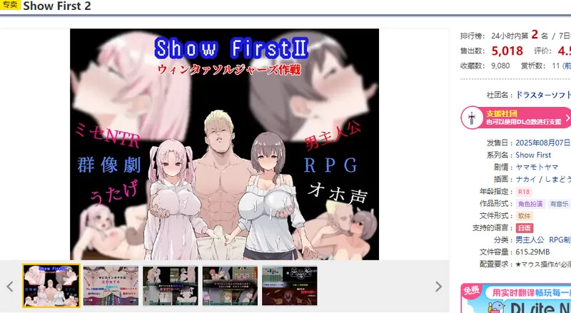 PC–Show First 2 ～冬日战士作战～（Show First 2）V1.2 AI汉化 [1+1G][百度盘]