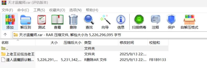 PC  天才退魔师才不会屈服于触手妖魔v1.0.0【Ai汉化全回想】 [1+5.5G][百度盘]