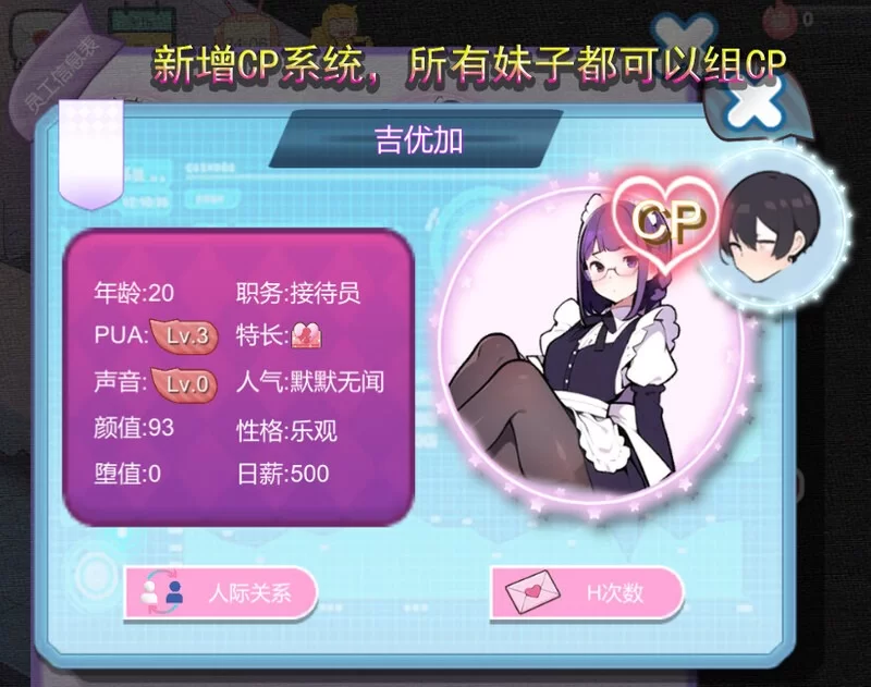 更新[经营SLG/互动养成/AI生成/pc] 黑山恋爱咖啡厅Ver3.4.6官中版 [1.70G] [1+1.7G][百度盘]