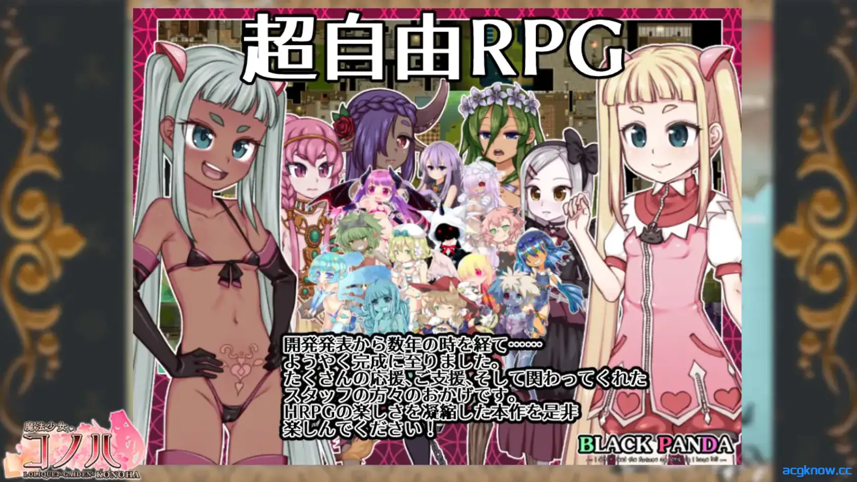 [PC+安卓joi][爆款RPG/高自由度/战斗H]魔法少女木叶 魔法少女コノハ ver2.04 官方中文步兵版[2.28G]