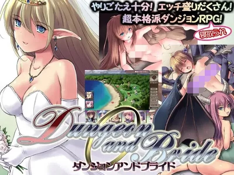更新[爆款SLG/pc] 地下城与新娘Ver1.35精翻汉化版+全回想存档+通关存档+回避NTR存档 [1+2.5G][百度盘]