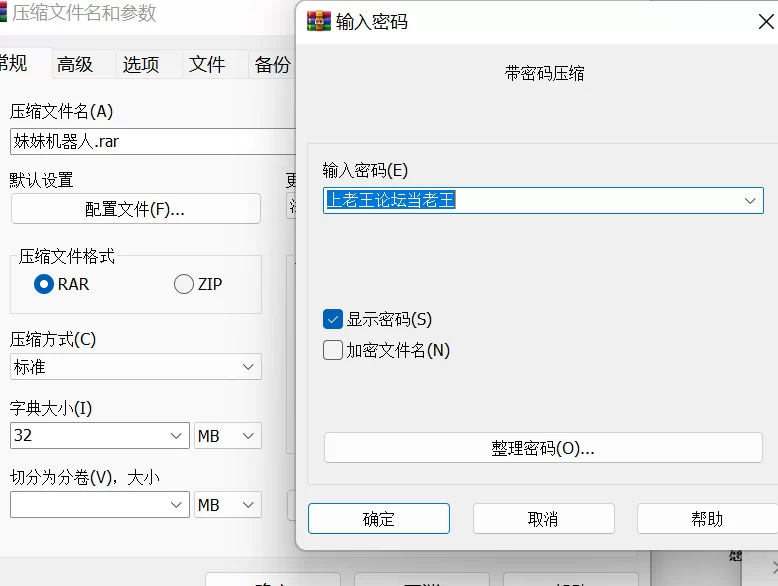 [PC][机翻]妹妹机器人 [一个压缩包+1.42G][百度盘]
