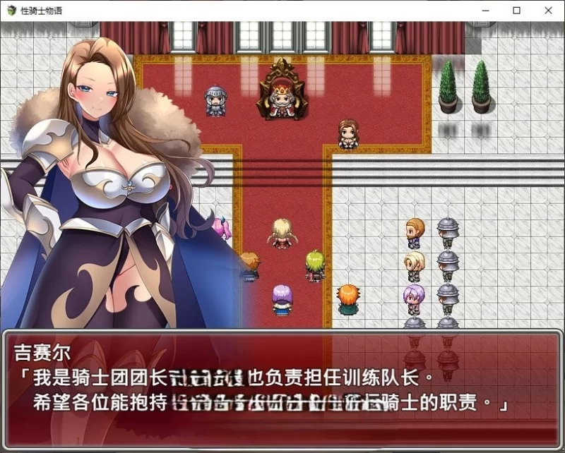 PC[RPG/中文]性骑士物语~迫害少女的淫慾贵族~官中步兵+存档 [1+910m][百度盘]