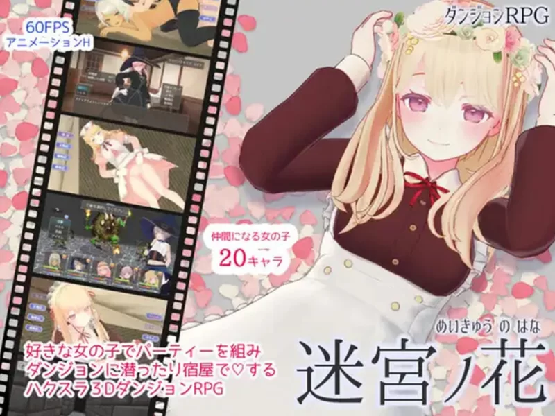 [PC-RPG]迷宫之花1.0官中版 [1+2.1g][百度盘]