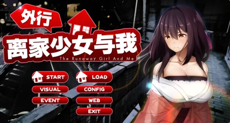 [PC-SLG] [SLG/官方中文] 外行离家少女与我 v1.05官中汉化[1.02 G… [1+1.02G][百度盘]