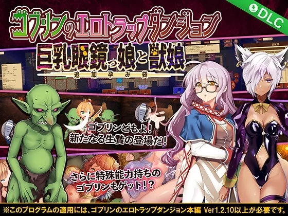 [PC-RPG] [RPG/官方中文] 哥布林的情色陷阱地下城 V1.2.10官中… [1+2.84G][百度盘]