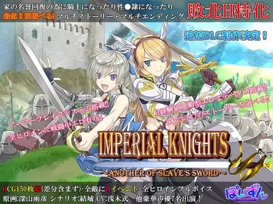 [日式RPG/战斗H/新作/PC] 帝国骑士 ~奴隶之剑外传 v1.05 AI汉化 [1+6.3G][百度盘]