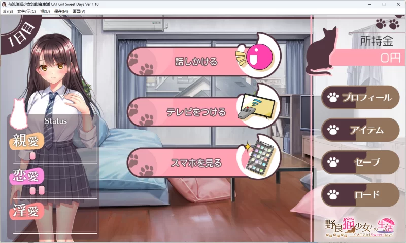 PC[精品同居SLG/汉化/CV] 野猫少女的同居生活 v1.1.0 更新 [1+1.8g][百度盘]