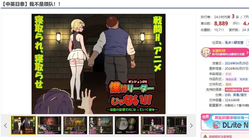 【爆款SLG/寝取NTR/动态/官中】我不是领队！V1.70 DL官中 [1+2.80G][百度盘]