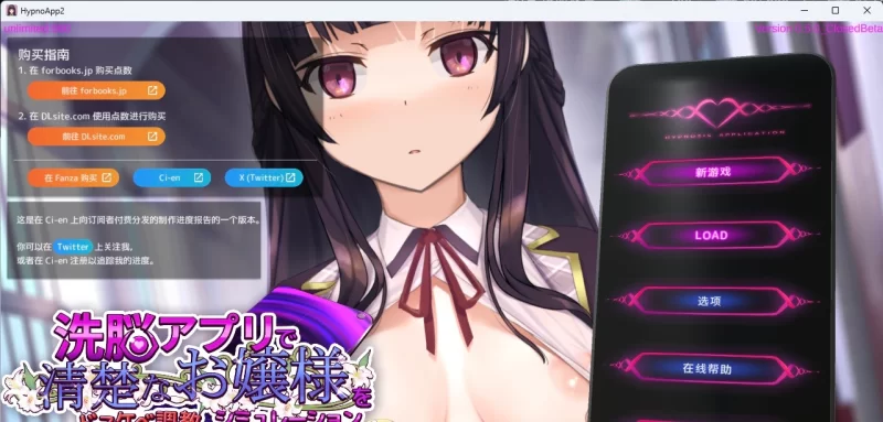 调教互动/动态]用洗脑APP肆意玩弄狂妄大小姐2 V0.5.0 官方中文DEMO版 [1+4.5G][百度盘]