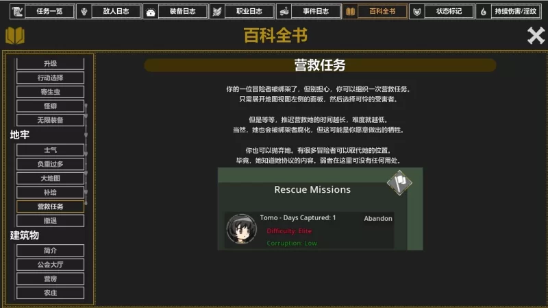 【安卓/PC/官中/RPG】欲望地牢/Ero Dungeons [2+558M][百度盘]