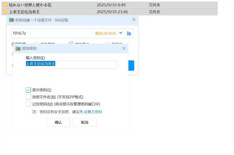 大型ADV/官中/纯爱/PC  永不枯萎的世界与终焉之花 -官方中文版 [1+4.67g][百度盘]