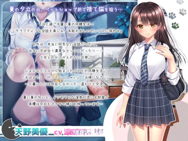 PC[精品同居SLG/汉化/CV] 野猫少女的同居生活 v1.1.0 更新 [1+1.8g][百度盘]