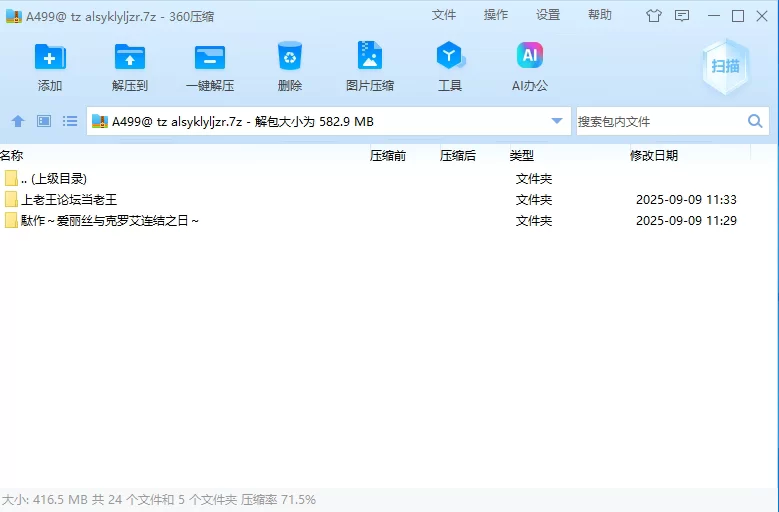 【PC】駄作～爱丽丝与克罗艾连结之日～ [2+416M][百度盘]