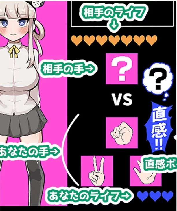 (PC/SLG)如果你输了，我会和我的女朋友和色情石头剪刀布 [1+73.96MB][百度盘]