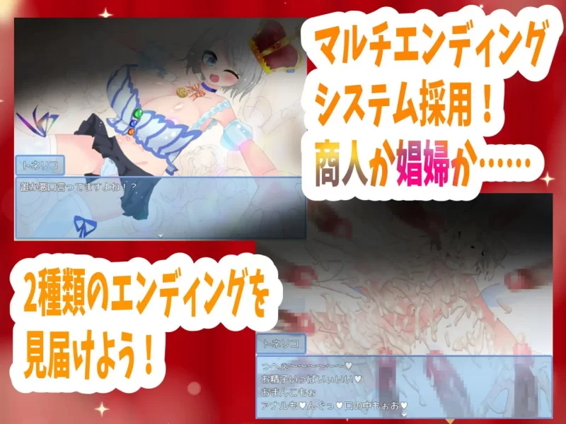 【RPG/AI汉化/PC】梣树加油Go！Go！商人生活 v1.03 自带全回想 [1+1.5G][百度盘]