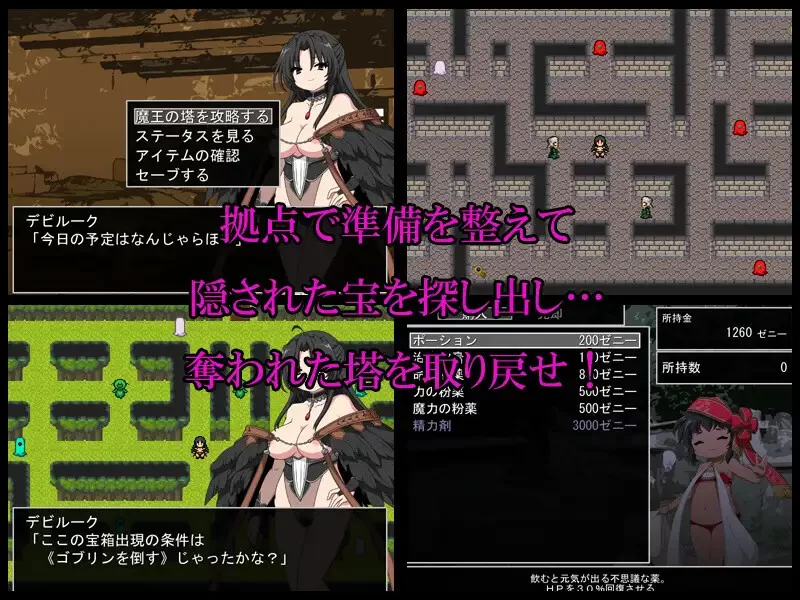 【RPG/小马/汉化】恶魔之塔（デビルークの塔）V1.0.1 AI汉化 [1+800M][百度盘]