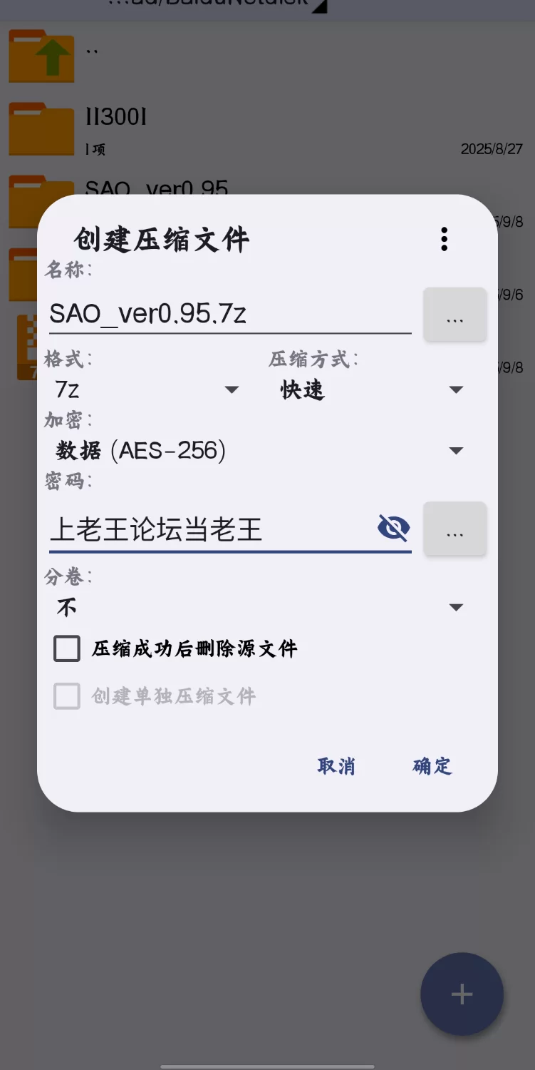 （PC+安卓Joi）刀剑SAO~气息遮断魔法的陷阱Ⅱ~ v0.95（更新） [1+4.8G][百度盘]