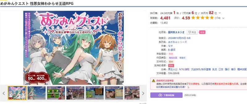 PC–魅梦任务：恶女神启蒙王道RPG（めがみんクエスト 性悪… [1+1.6G][百度盘]