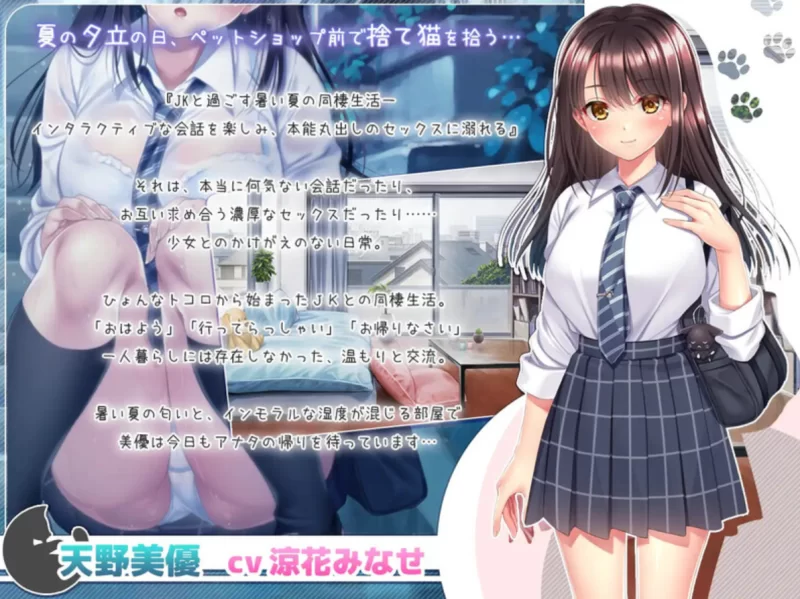 PC[日式SLG]与流浪猫少女的生活1.10汉化版+存档 [1+1.8g][百度盘]