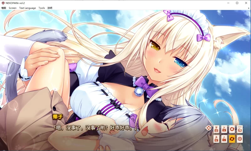 【PC】Nekopara vol.2 （艹猫2） [2+1.66G][百度盘]