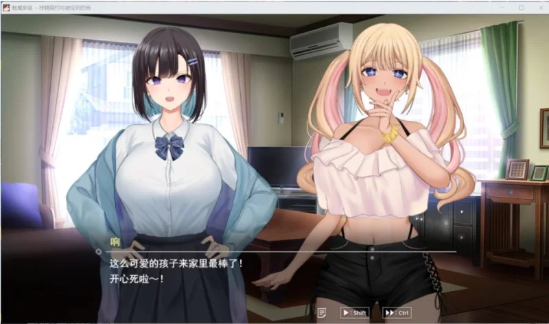【端游】【互动SLG/汉化/动态/全CV】魅魔家族～被捡到的我… [1本+2G][百度盘]