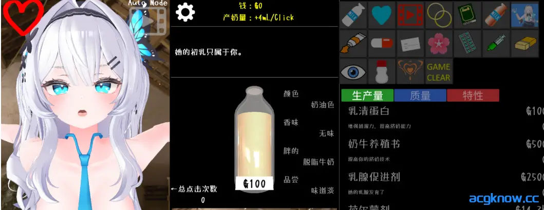 [PC][日系SLG/中文/全动态] 点击乳业 クリッカー乳業 官方中文版 [959M]