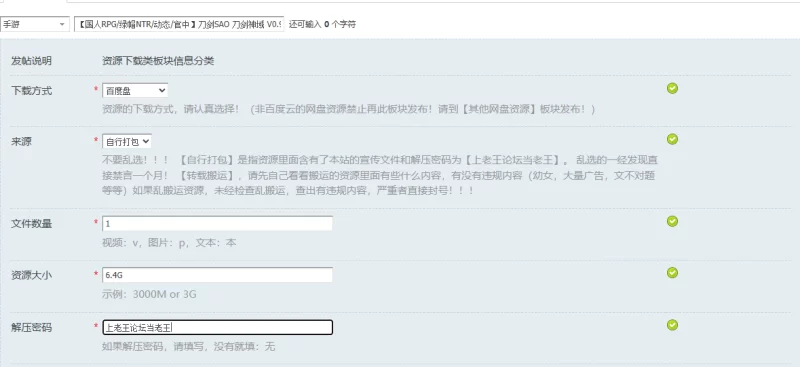 【国人RPG/绿帽NTR/动态/官中】刀剑SAO 刀剑神域 V0.90 官方中文 [1+6.4G][百度盘]