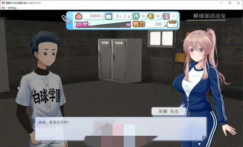 [养成互动RPG/汉化/PC]带着雨濑美优参 加全国大赛 挂载 [1+2.9g][百度盘]
