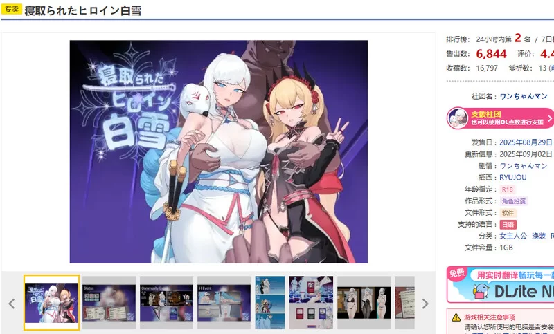 PC+安卓RPG 双端 爆款 被NTR的女主人公白雪 V1.0内嵌AI汉化+作弊 [1+2.1G][百度盘]