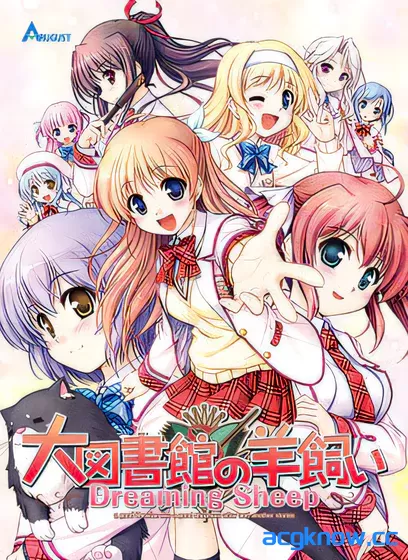 [PC][日系ADV大作]大图书馆的牧羊人 汉化版[7.75G]