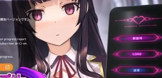 【PC/SLG】催眠APP～清纯大小姐的堕落调教模拟～  v0.6.0版本 [2+621mb][百度盘]