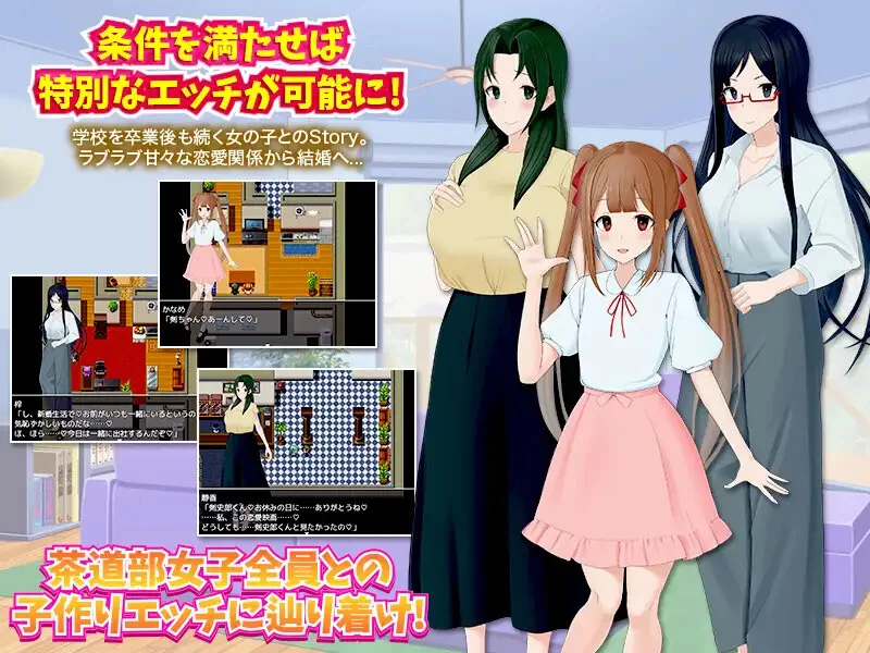 【探索RPG/后宫/汉化】我的茶會裡真的有個婊V1.0 内嵌AI汉化 [1+900MB][百度盘]