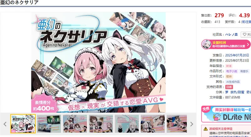 PC–亚幻的涅克萨利亚（亜幻のネクサリア）V1.0.1 AI汉化 [1+1.7G][百度盘]