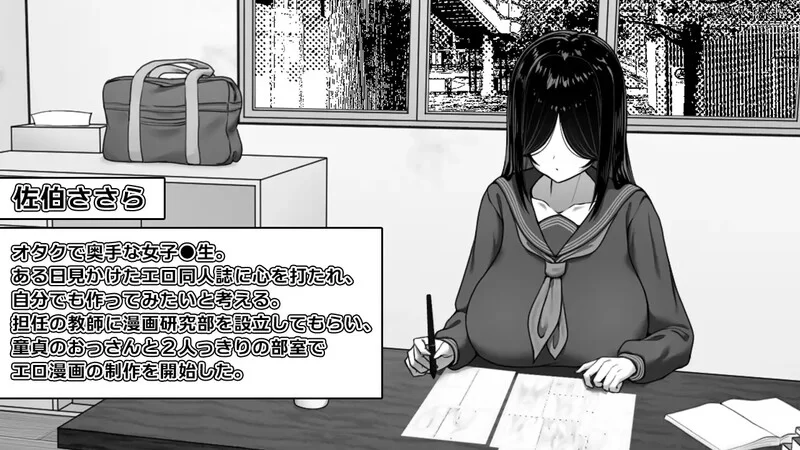PC–漫画研究会顾问想要支持佐伯沙沙罗（漫研顧問は佐伯… [1+1.1G][百度盘]