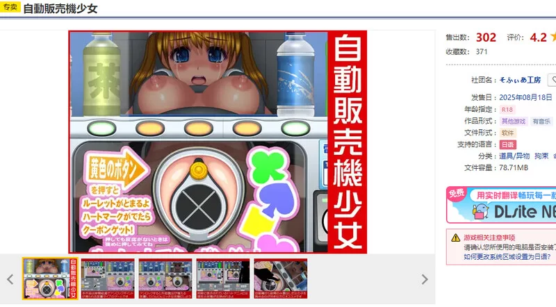 PC–自动售货机少女（自動販売機少女）V1.0 AI汉化 [1+700M][百度盘]