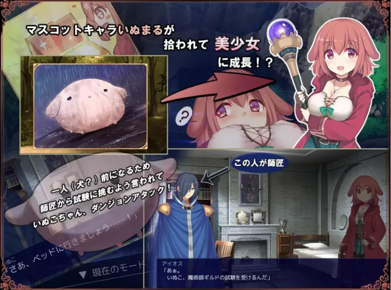 PC[日式RPG]小狗是见习魔女2.0.3 汉化+自带全回想解放 [1+950m][百度盘]