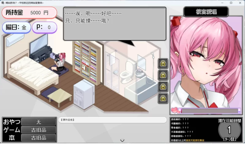 【端游】【爆款互动SLG/汉化/动态/全CV】辣妹基地！？～学… [1本+1G][百度盘]