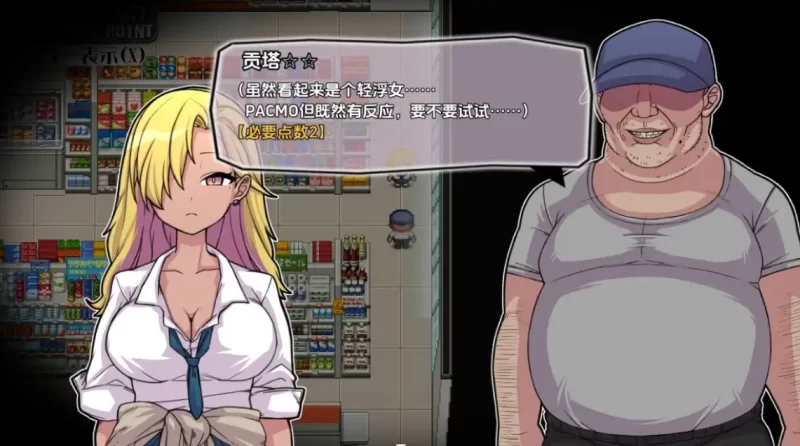 [PC+安卓]PACMO 随时随地和所有女人任性做爱1.0AI汉化 [2+381M][百度盘]