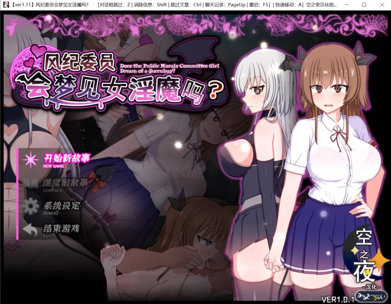 【日系精品RPG/汉化/露出/PC+安卓joi】风纪委员也会做女淫… [1+1.97G][百度盘]