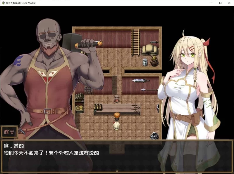 堕ちた聖痕：夜行伝令 v0.35 官中测试版pc [1+1.2g][百度盘]