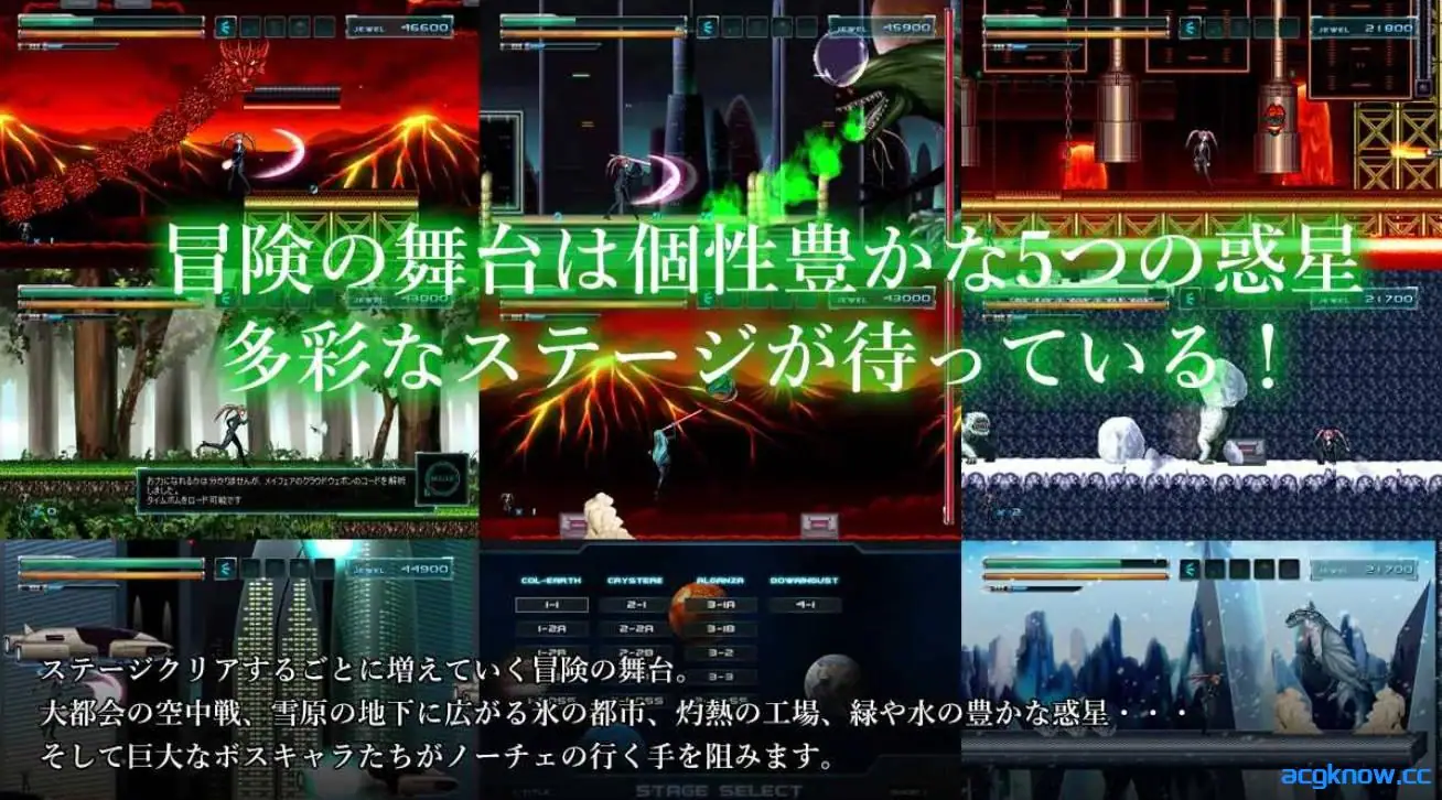 [PC][ACT/官中/全动态]N O C E 银河的终焉 Ver1.4.0 官方中文版[500M]
