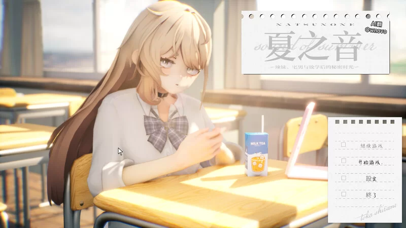 PC-3D 爆款3D/全动态 夏之音 V1.0.4 AI汉化+存档+去码补丁 [1+1.3G][百度盘]